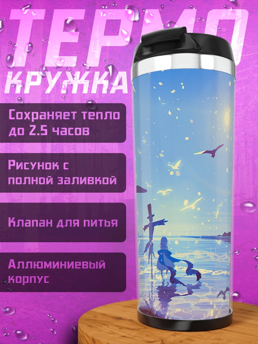 Термокружка Птицы на пляже