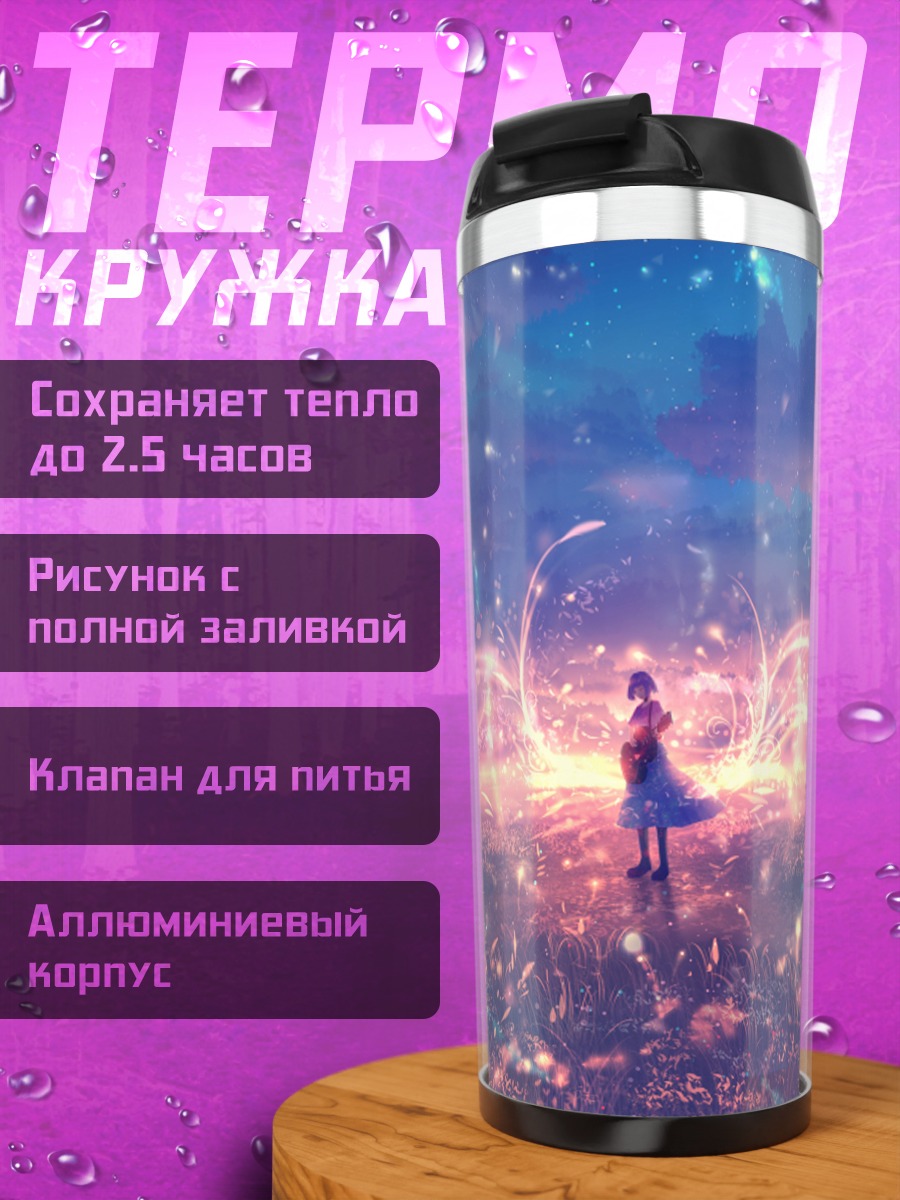 Термокружка Девушка с гитарой