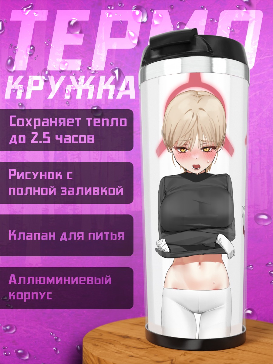 Термокружка Марина Икекура в черном