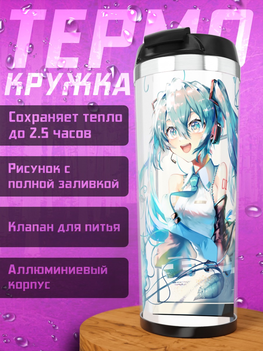 Термокружка Мику Хацунэ в цветах