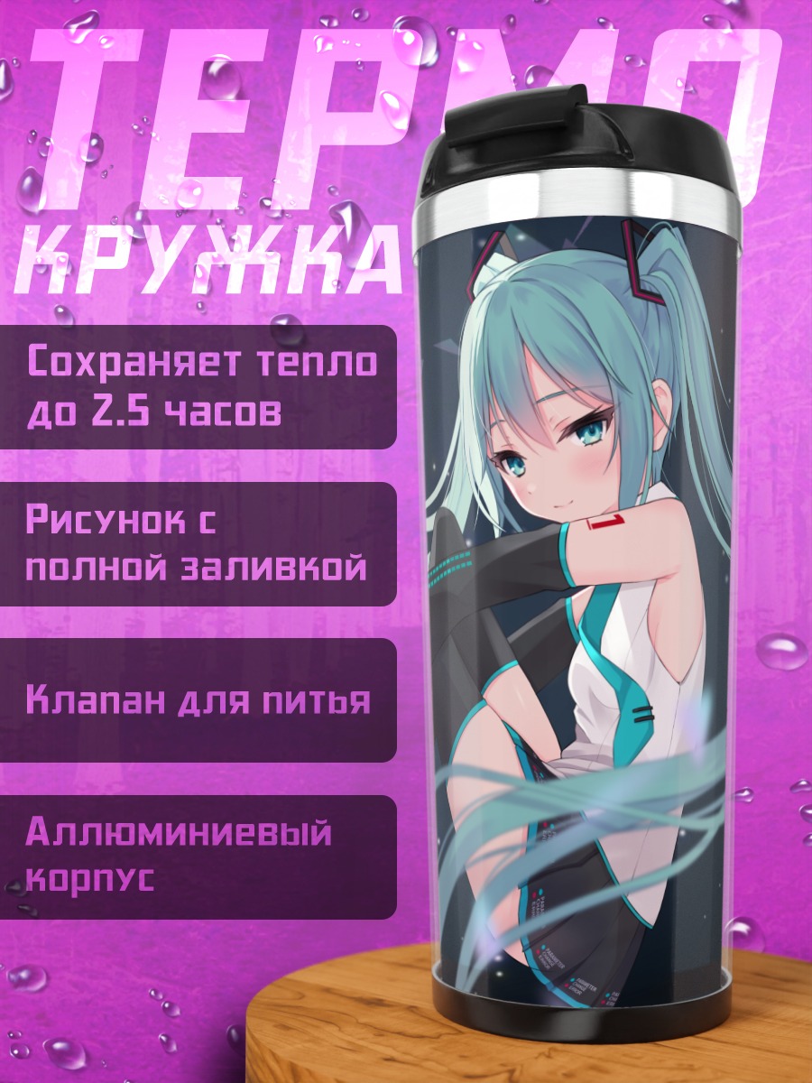 Термокружка Мику Хацунэ в космосе