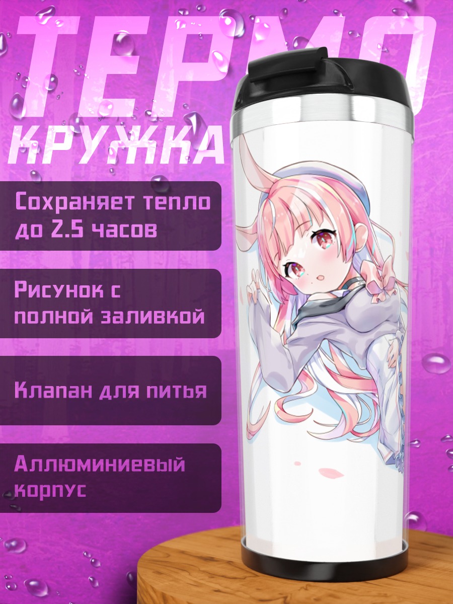 Термокружка Розовая зайка в цветах