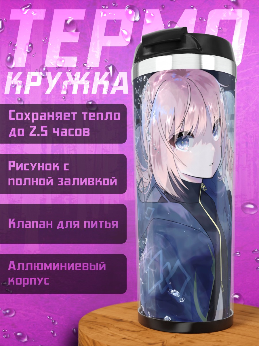 Термокружка Каф в звёздах