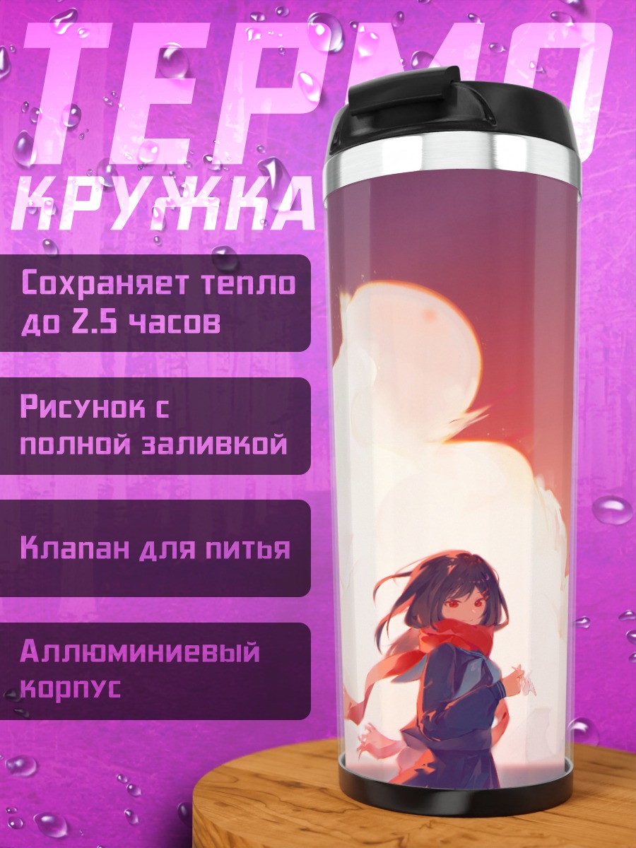 Термокружка Аяно Татеяма в закате