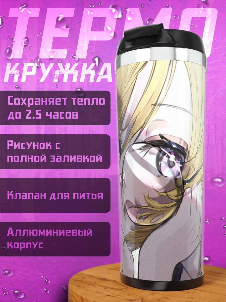 Термокружка Ханаё Коидзуми в очках