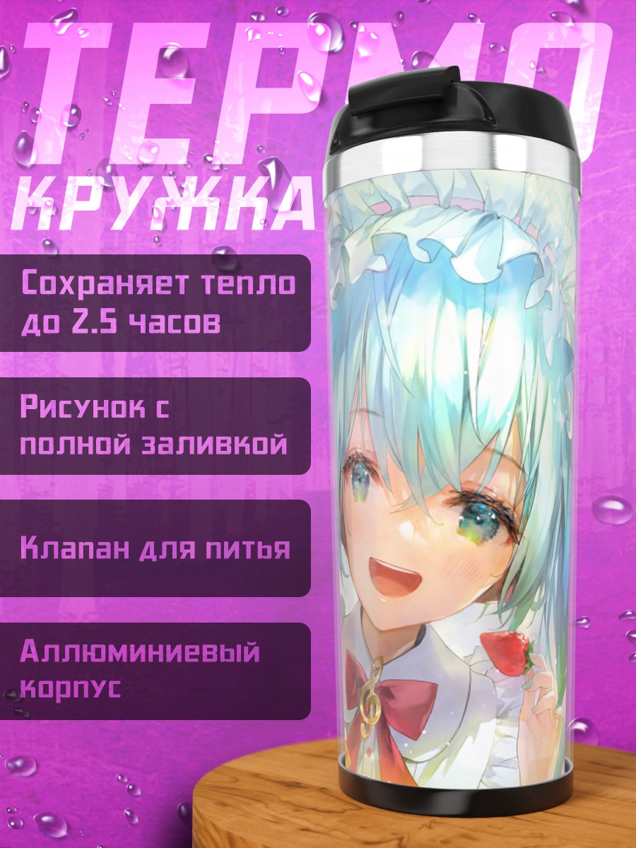 Термокружка Мику Хацунэ улыбка