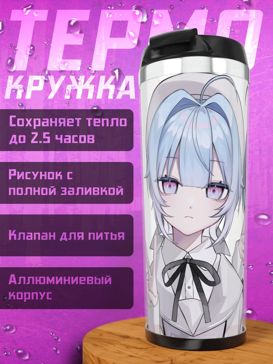 Термокружка Готические подруги