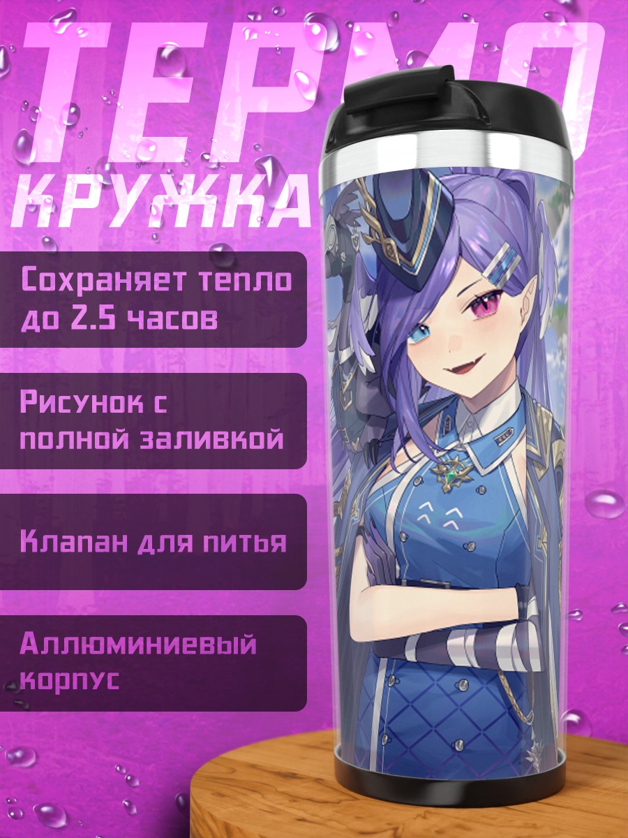 Термокружка Селен Тацуки в синем