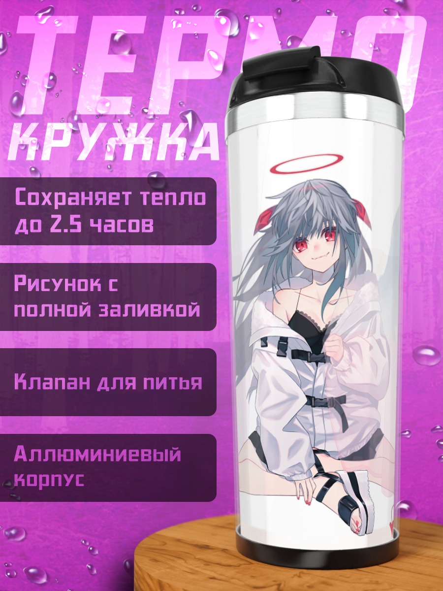 Термокружка Белый демон с крыльями