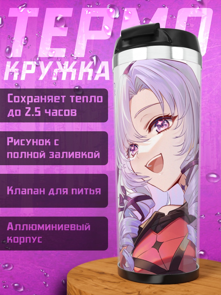 Термокружка Саломе Хякумантенбара в красном