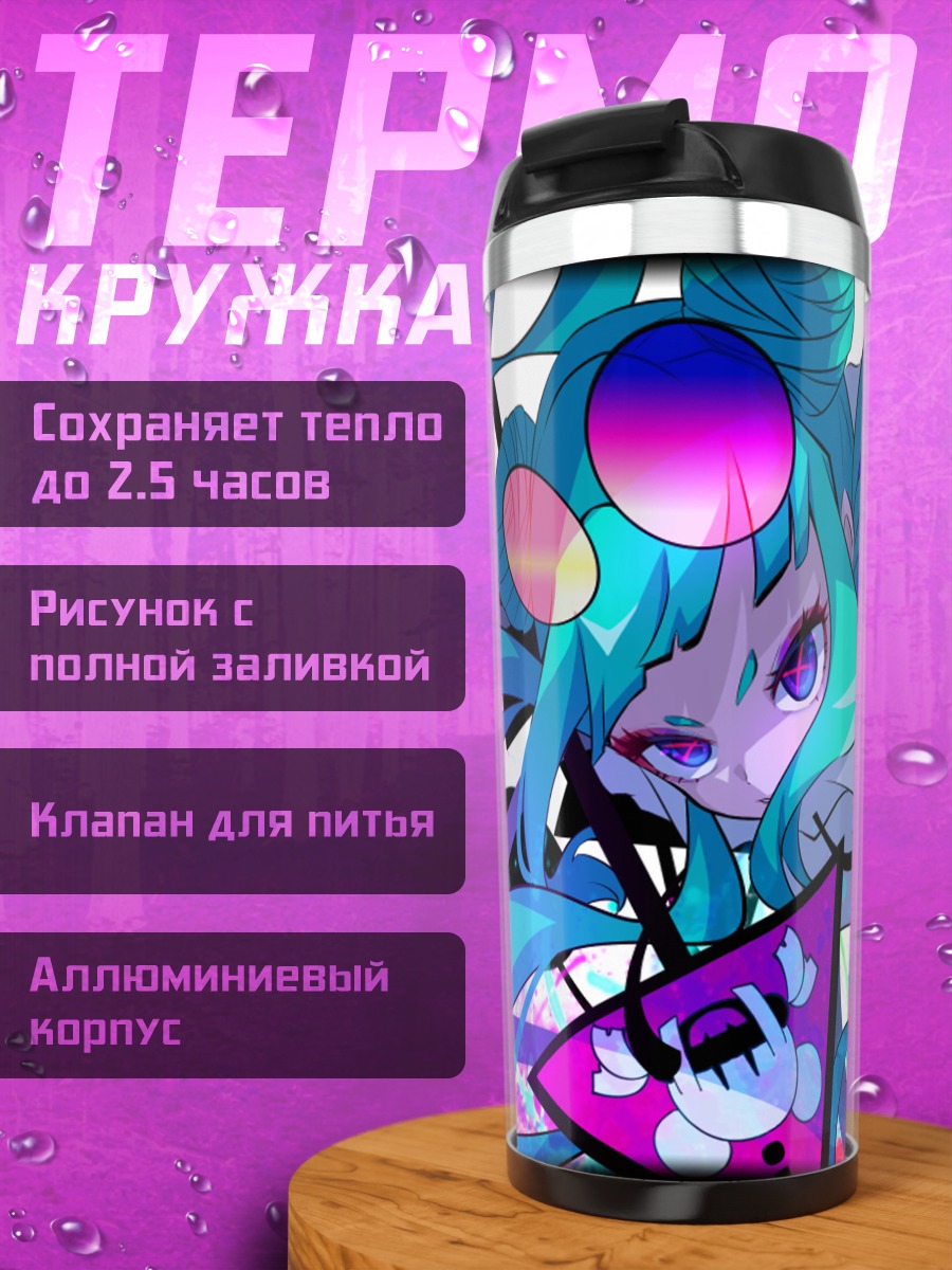 Термокружка Мику Хацунэ в очках