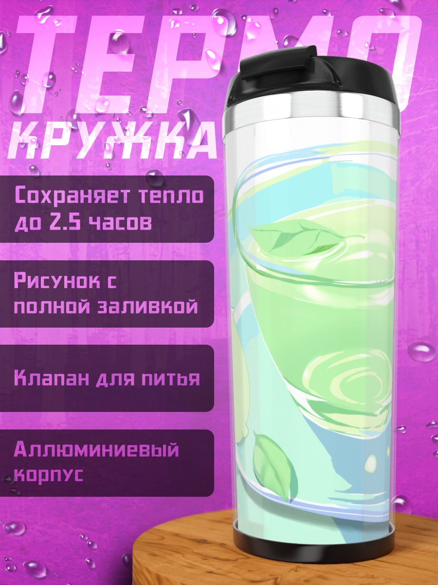 Термокружка Медвежонок и чай