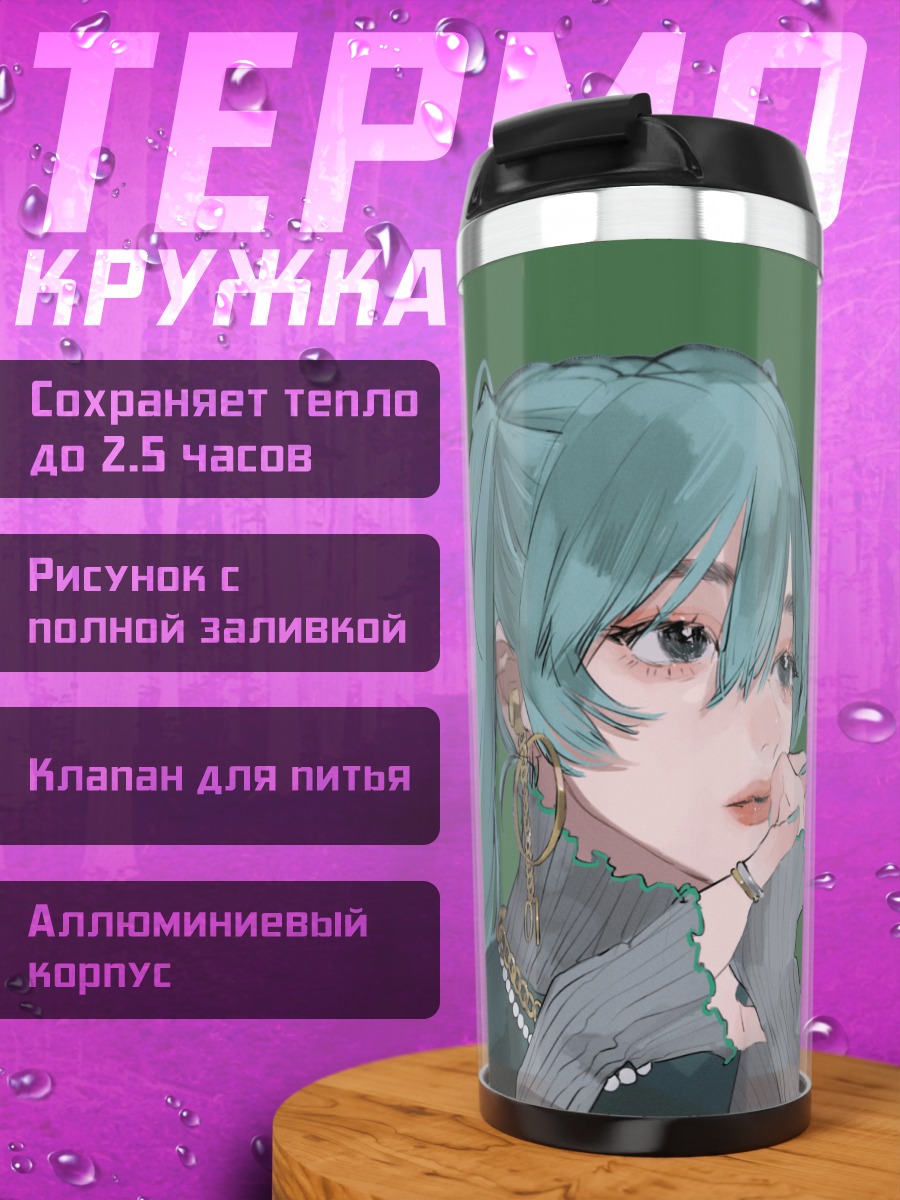 Термокружка Мику Хацунэ в раздумьях