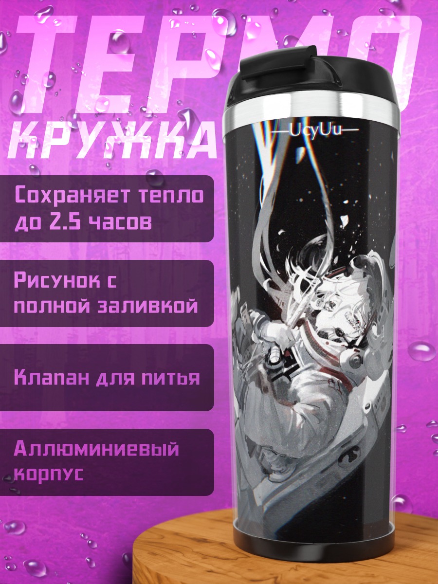Термокружка Мику Хацунэ в космосе