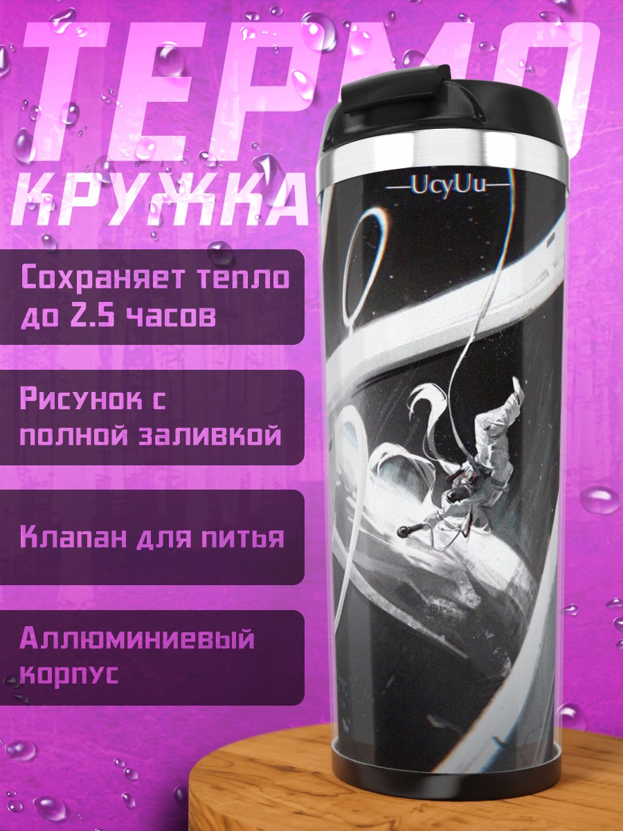 Термокружка Мику Хацунэ в космосе