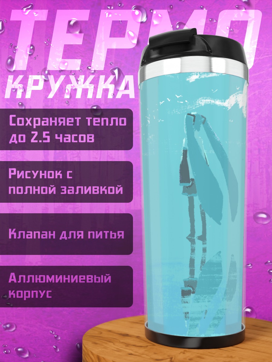 Термокружка Мику Хацунэ в воде