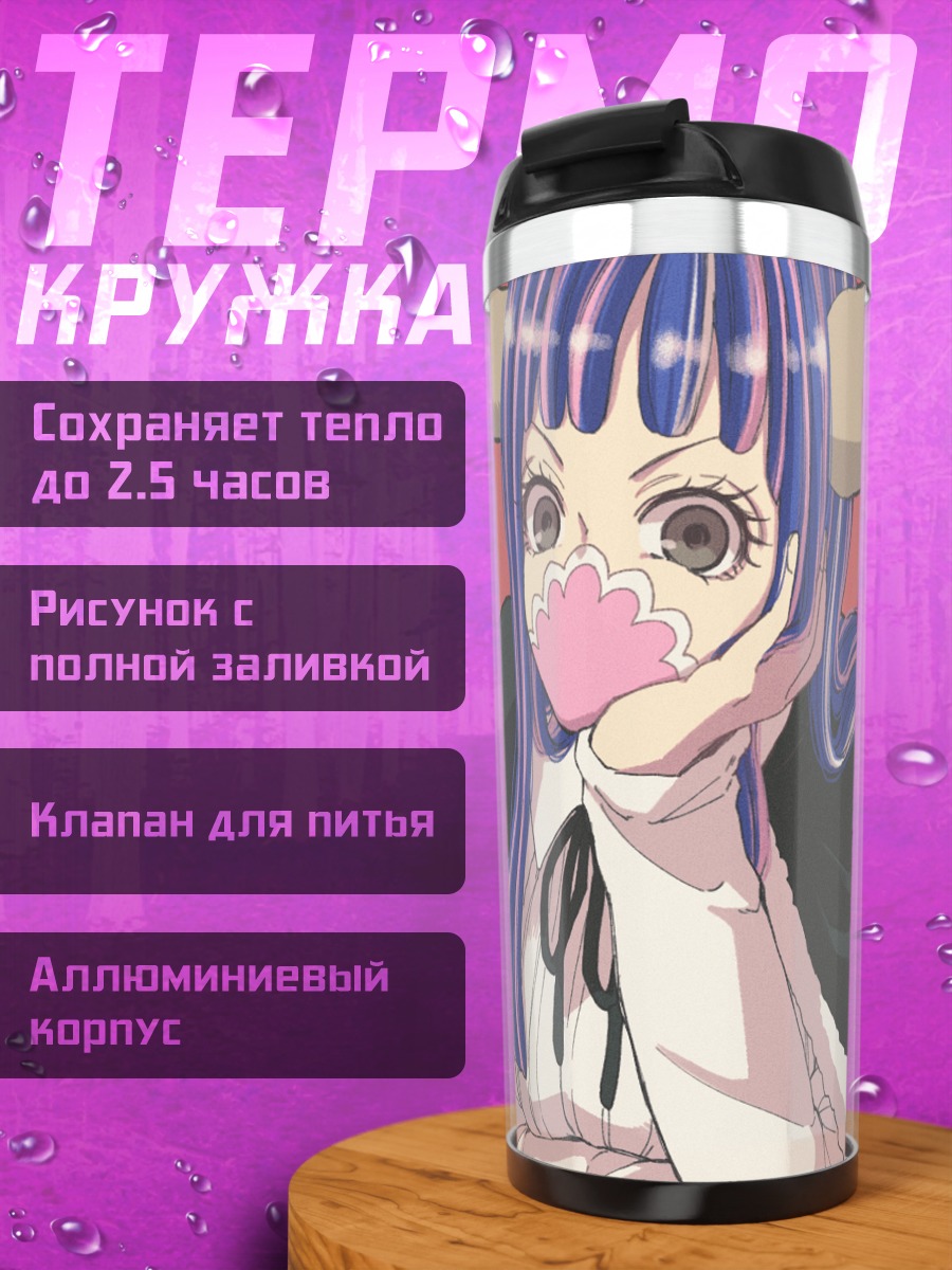 Термокружка Ульти и Пейдж