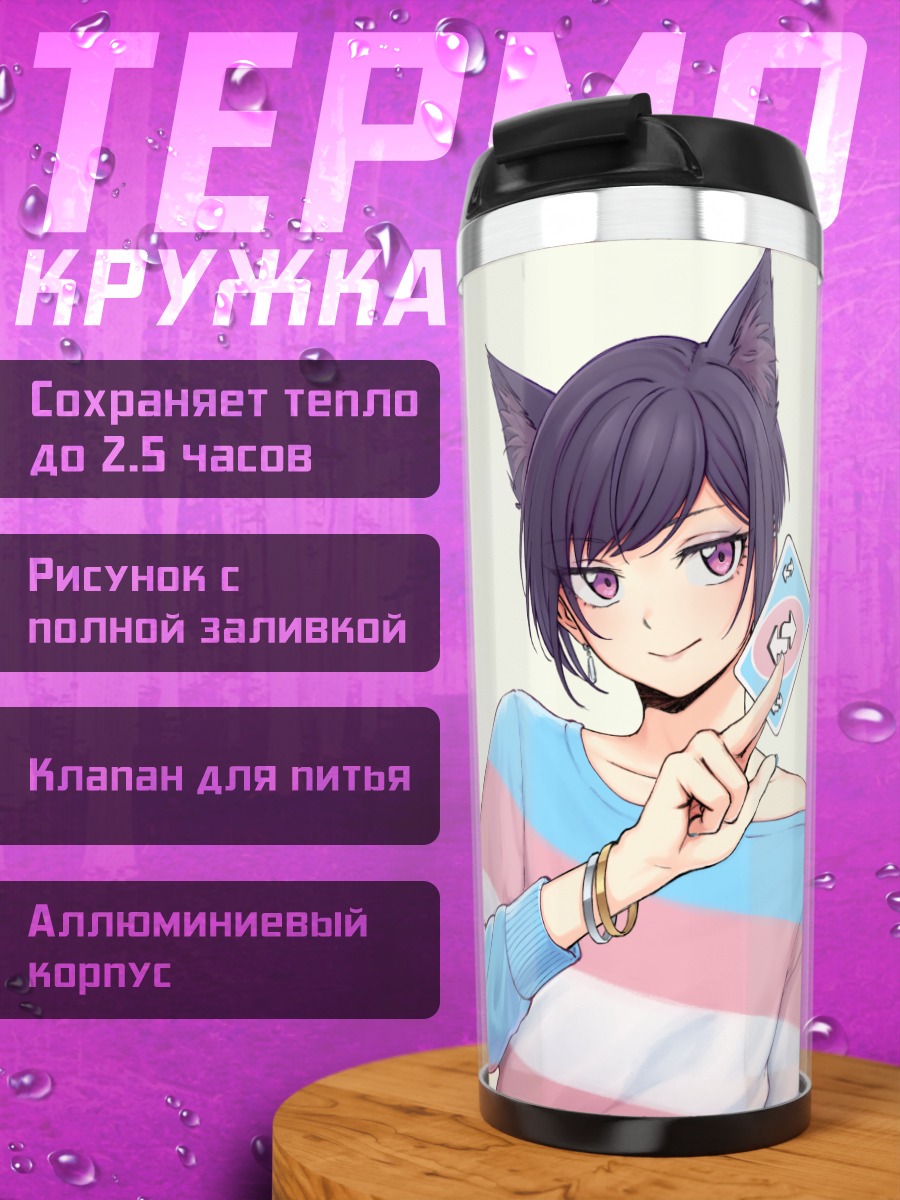 Термокружка Кошка в полосках