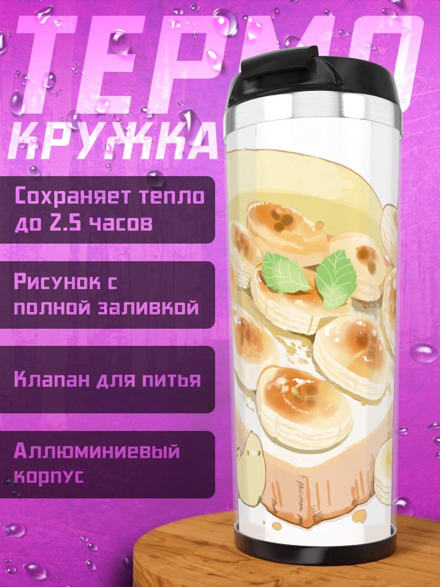 Термокружка Банановые блинчики с птичками