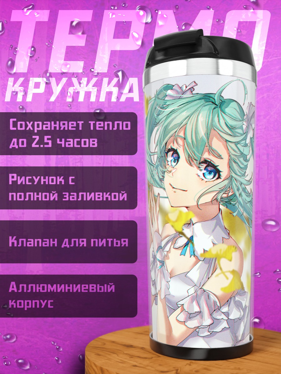 Термокружка Мику Хацунэ в лепестках