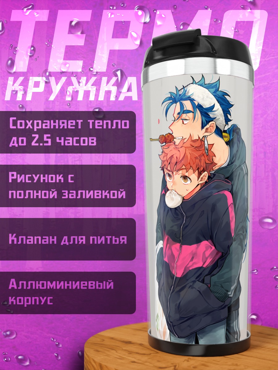 Термокружка Ку Хулинн и Широ Эмия
