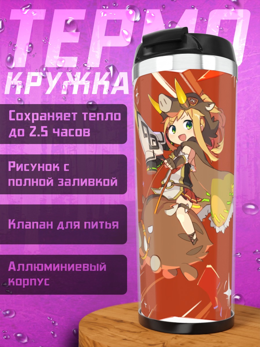 Термокружка Чиби-девушка с рогами