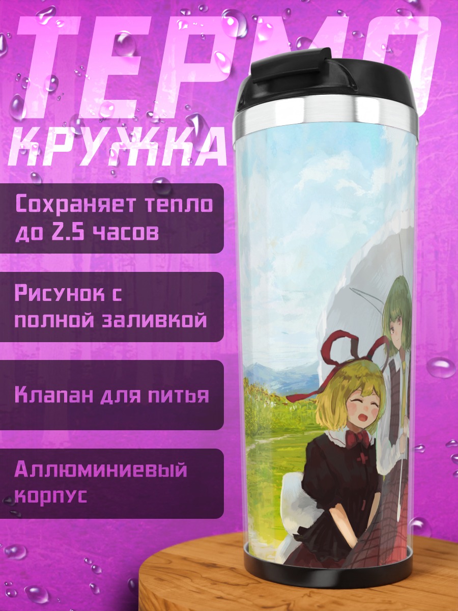 Термокружка Юка Казами в подсолнухах