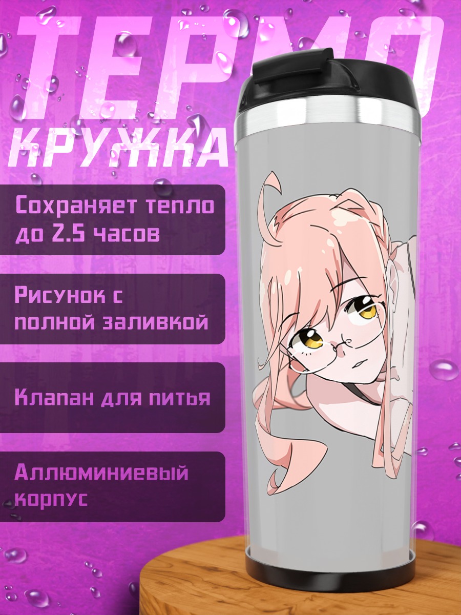 Термокружка Макигумо в белье