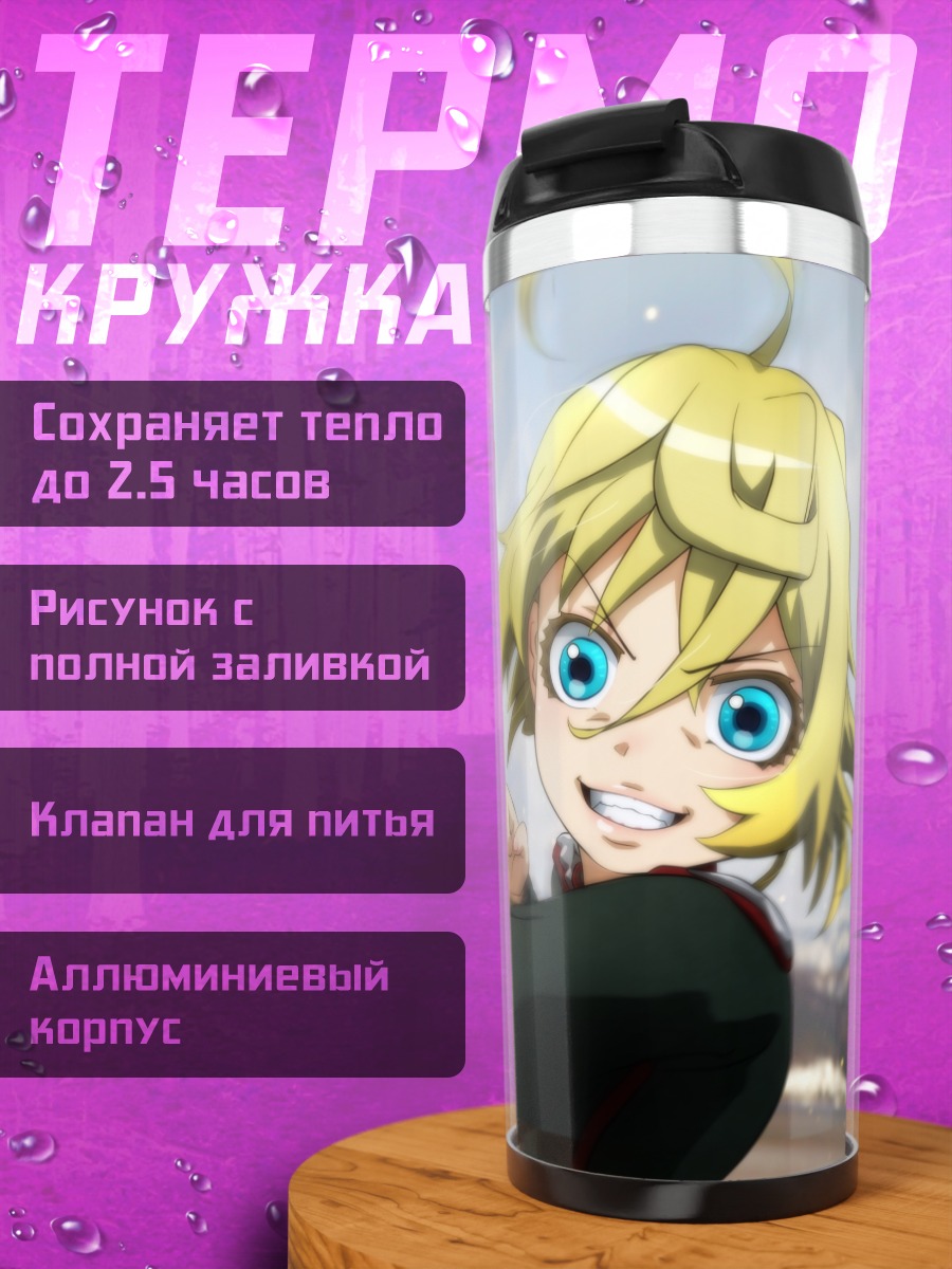 Термокружка Таня Дегуршафф в бою