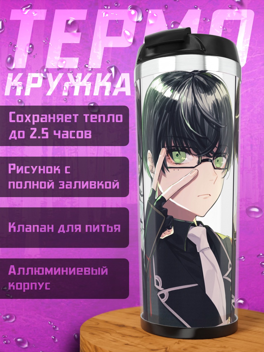 Термокружка Токэн Ранбу Герои