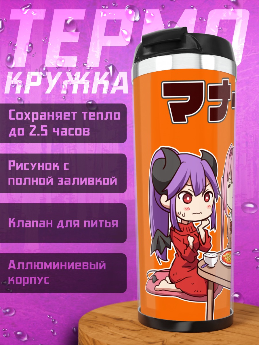 Термокружка Чиканоко и друзья