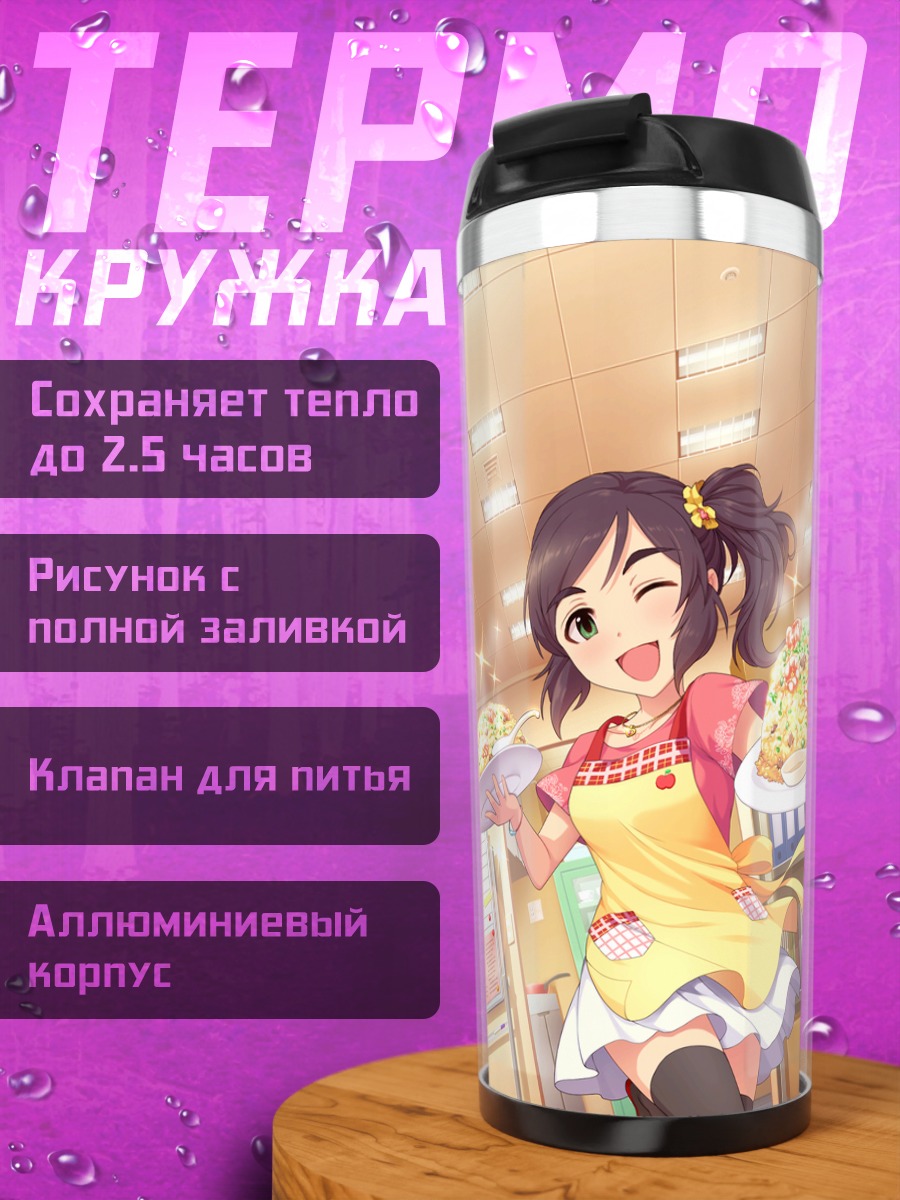 Термокружка Яо Фэйфэй с едой