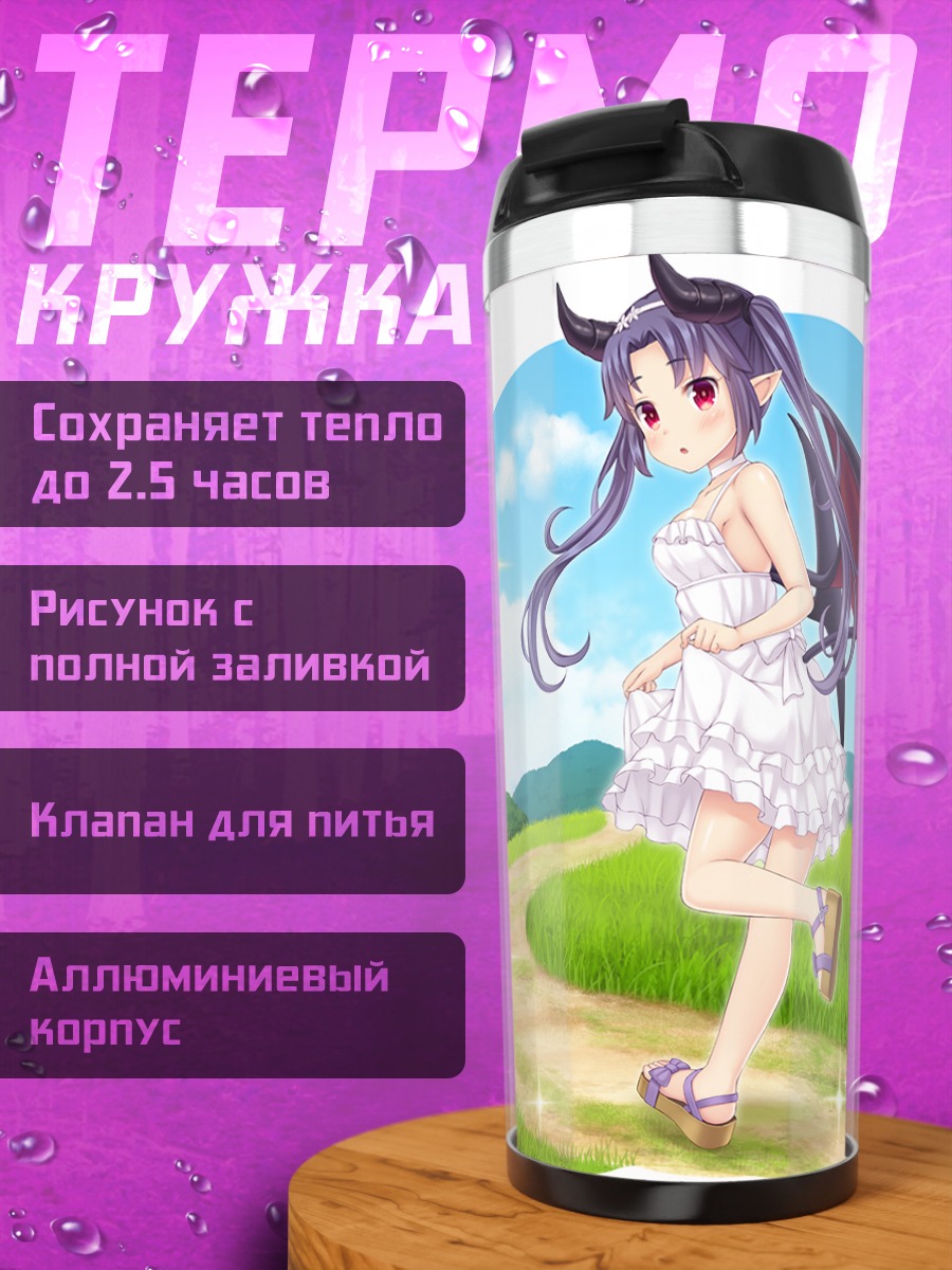 Термокружка Ришель на тропе