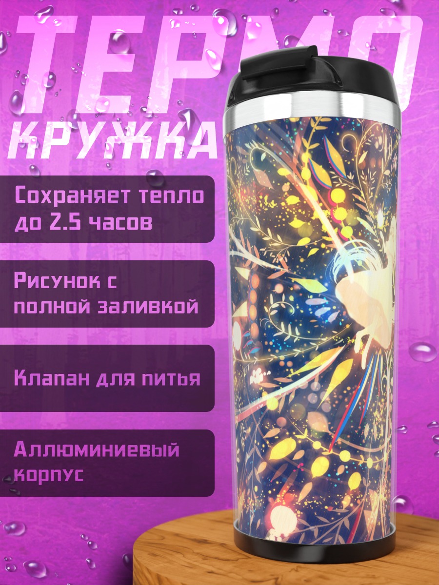 Термокружка Танец лепестков