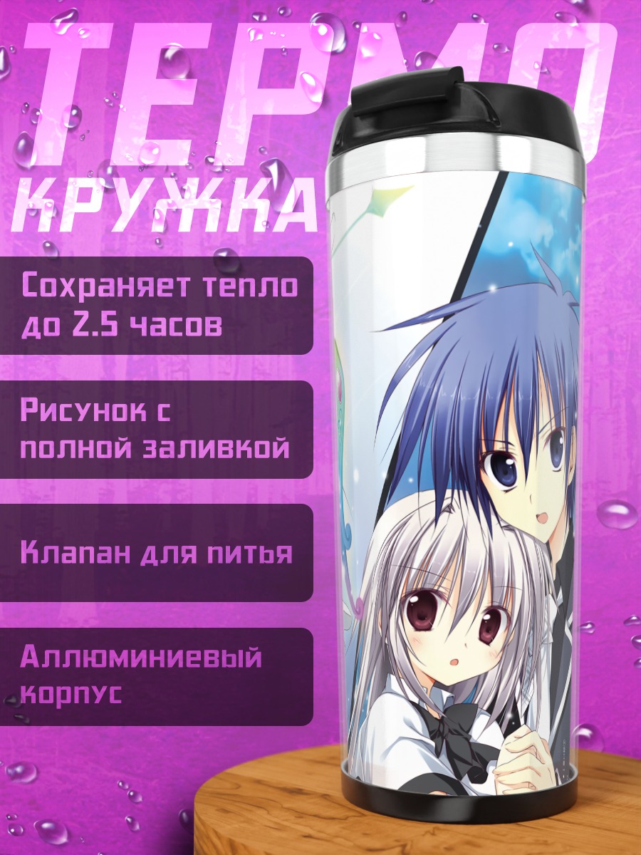 Термокружка Ирис Фрейя с луком