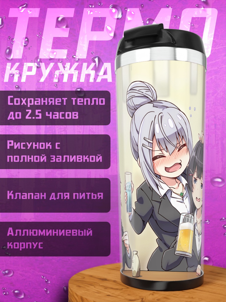 Термокружка Нидзисанжи в офисе