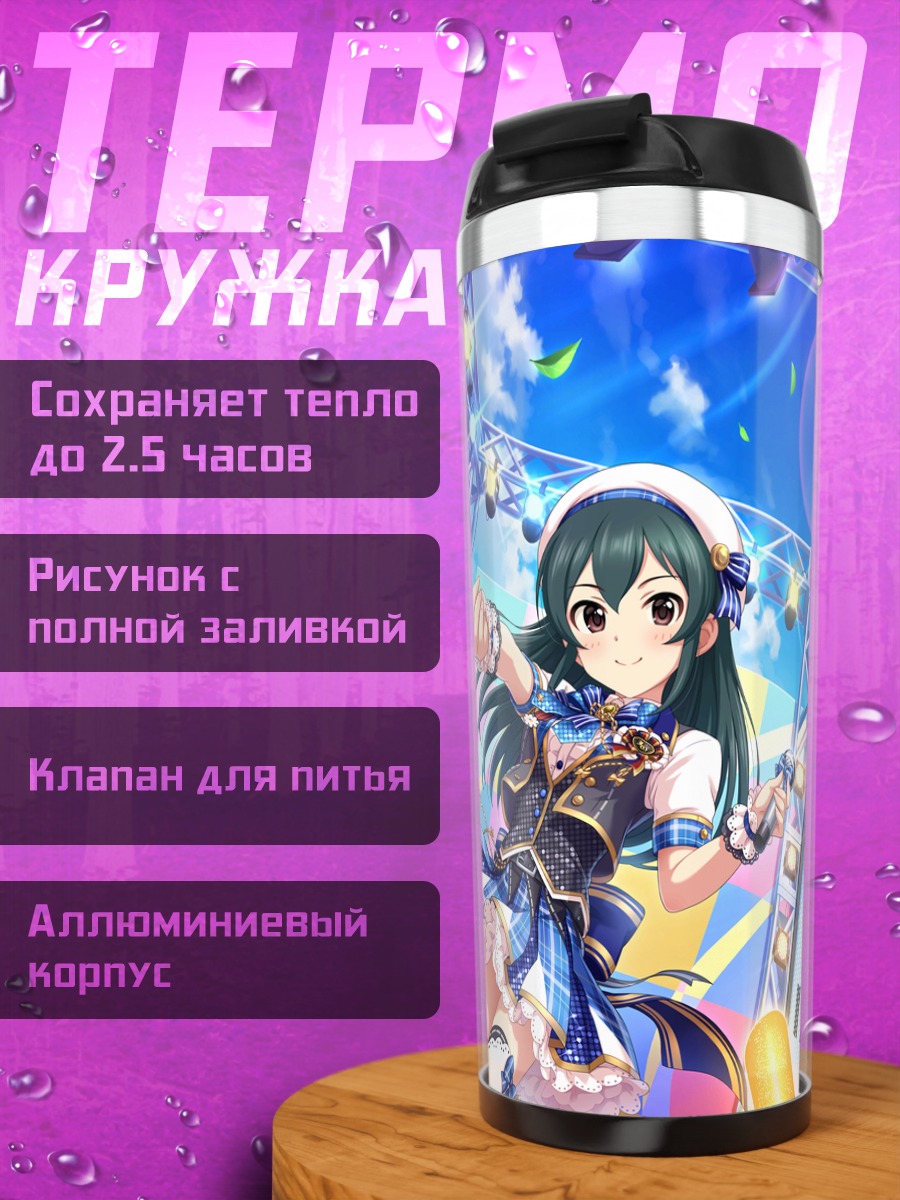 Термокружка Идзуми Охиши на сцене