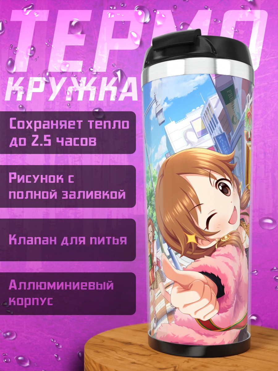 Термокружка Санаэ Катагири с подарками