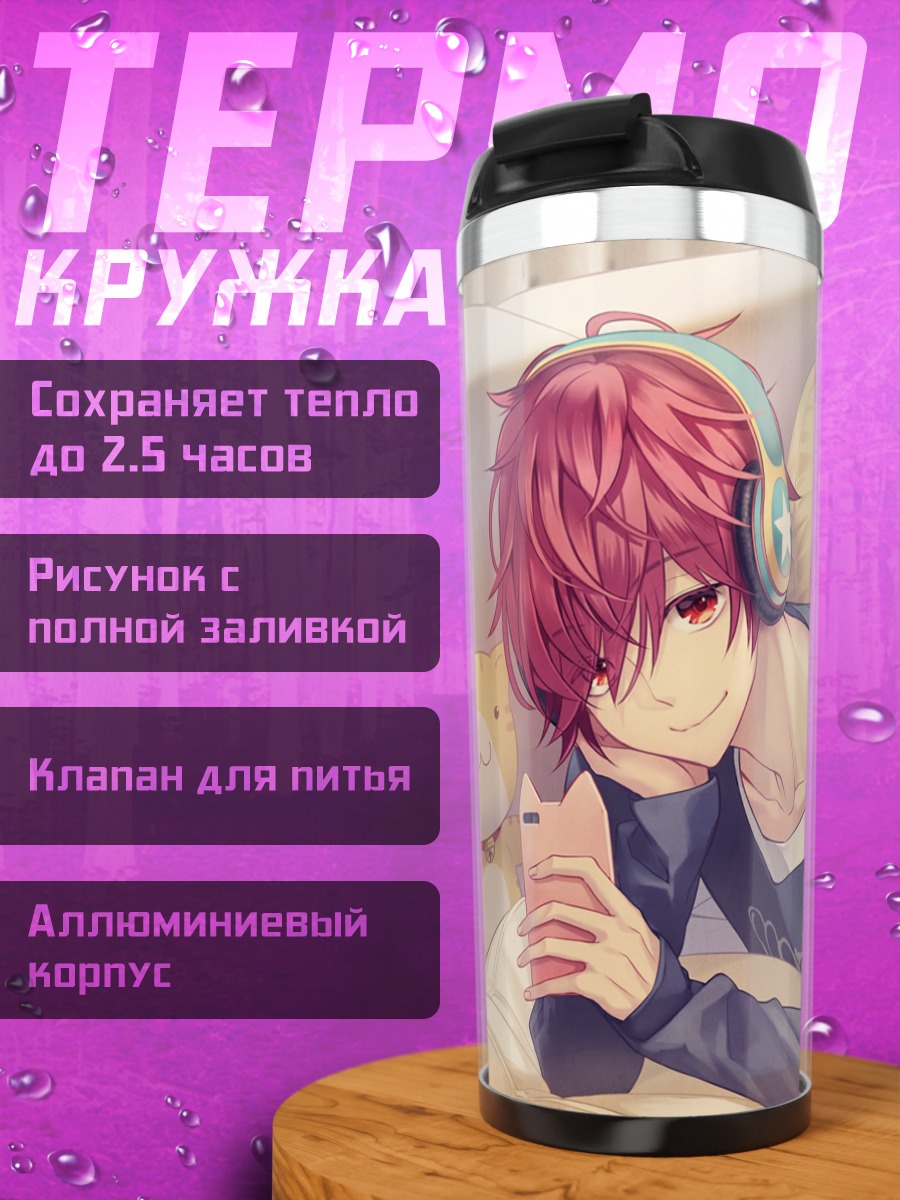 Термокружка Парень с телефоном