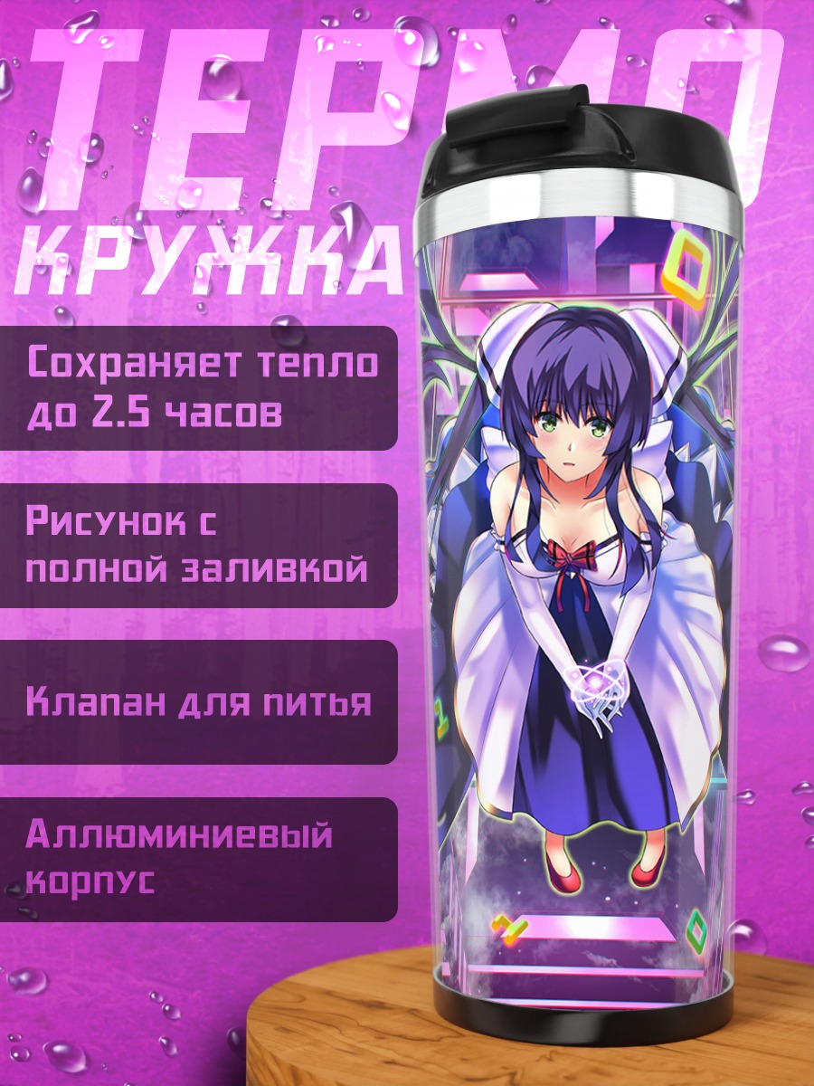 Термокружка Мику Хацунэ в фиолетовом