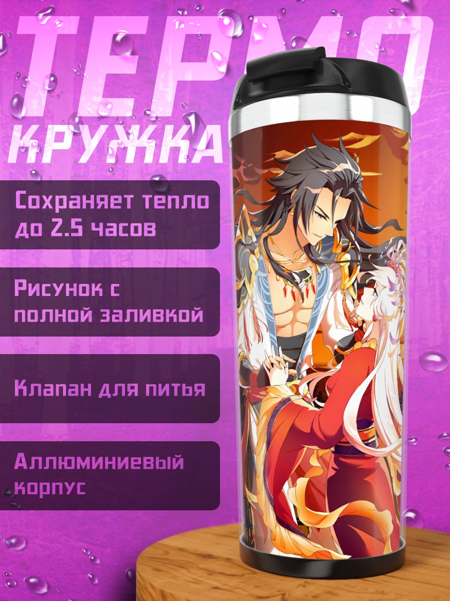 Термокружка Воин на закате