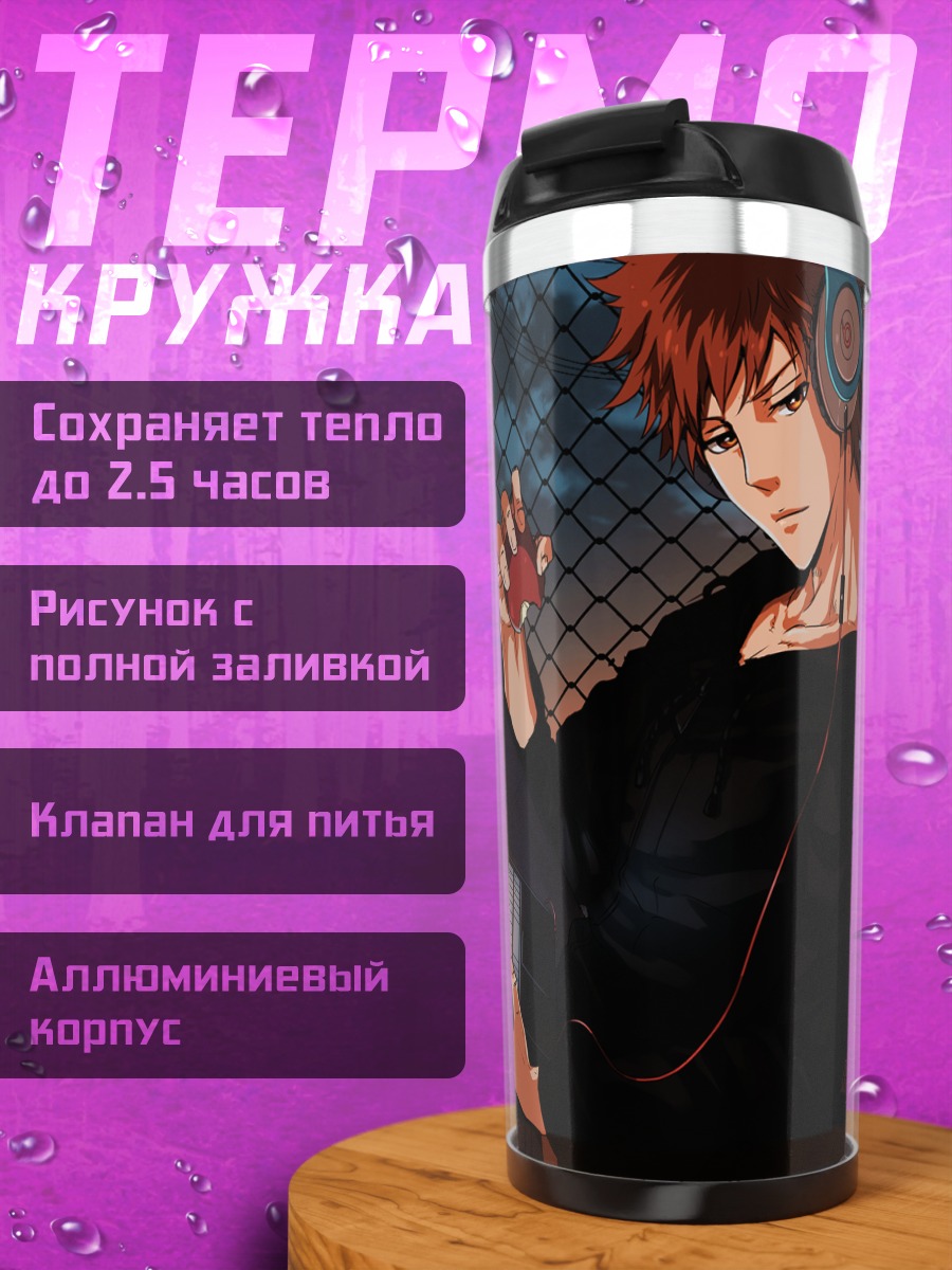 Термокружка Ичиго Куросаки с ноутбуком