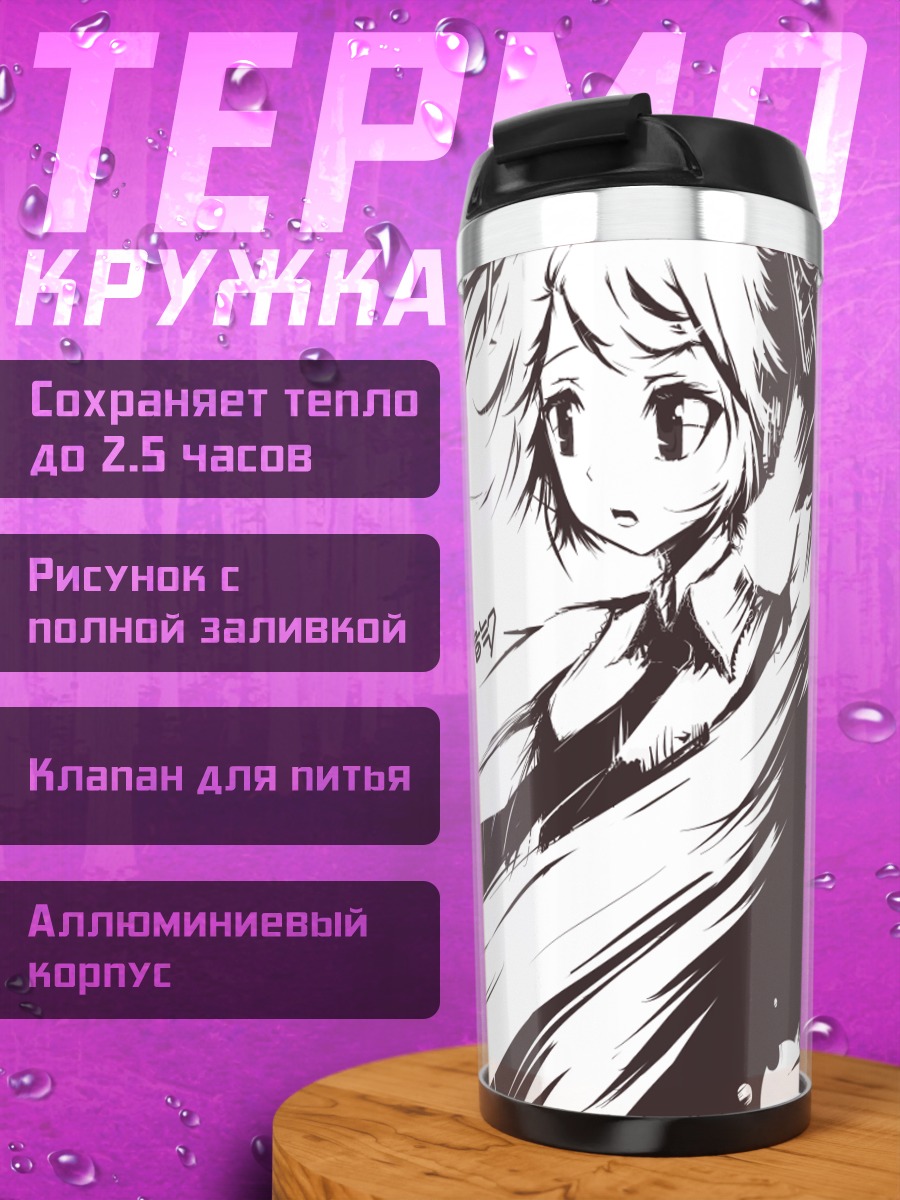 Термокружка Мику Хацунэ в потоке