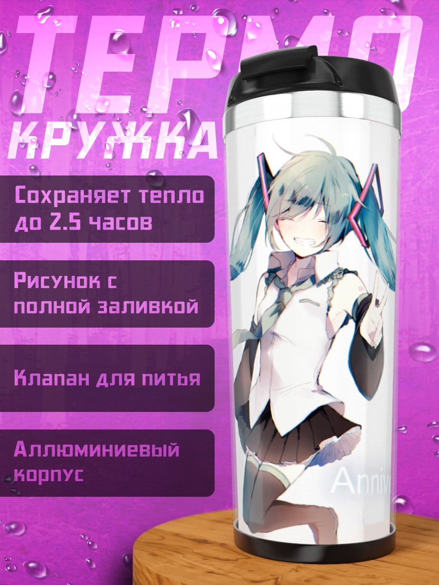 Термокружка Мику Хацунэ юбилей