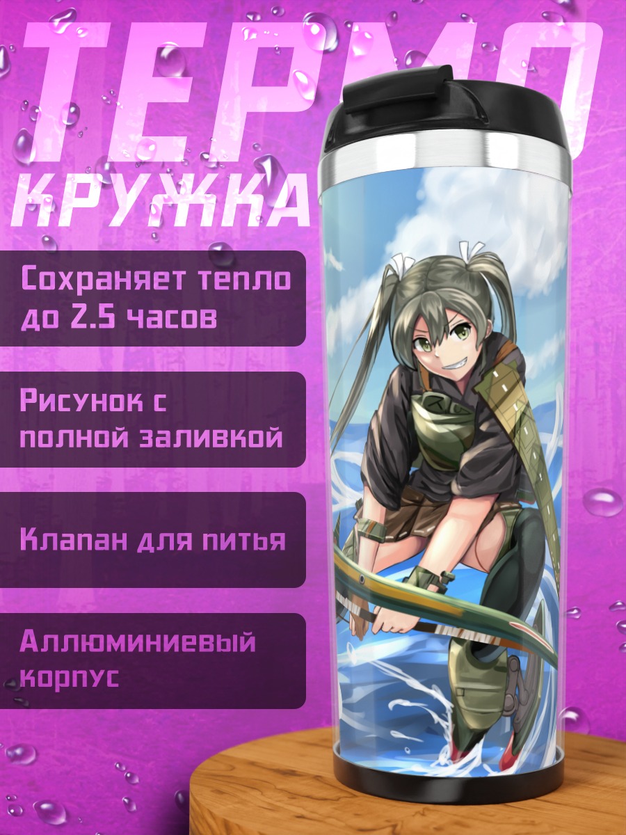 Термокружка Дзуйкаку в волнах