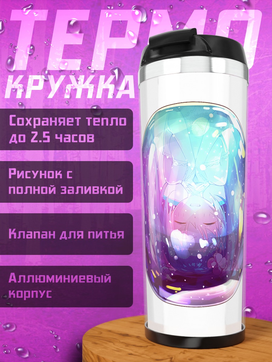 Термокружка Мику Хацунэ в сфере