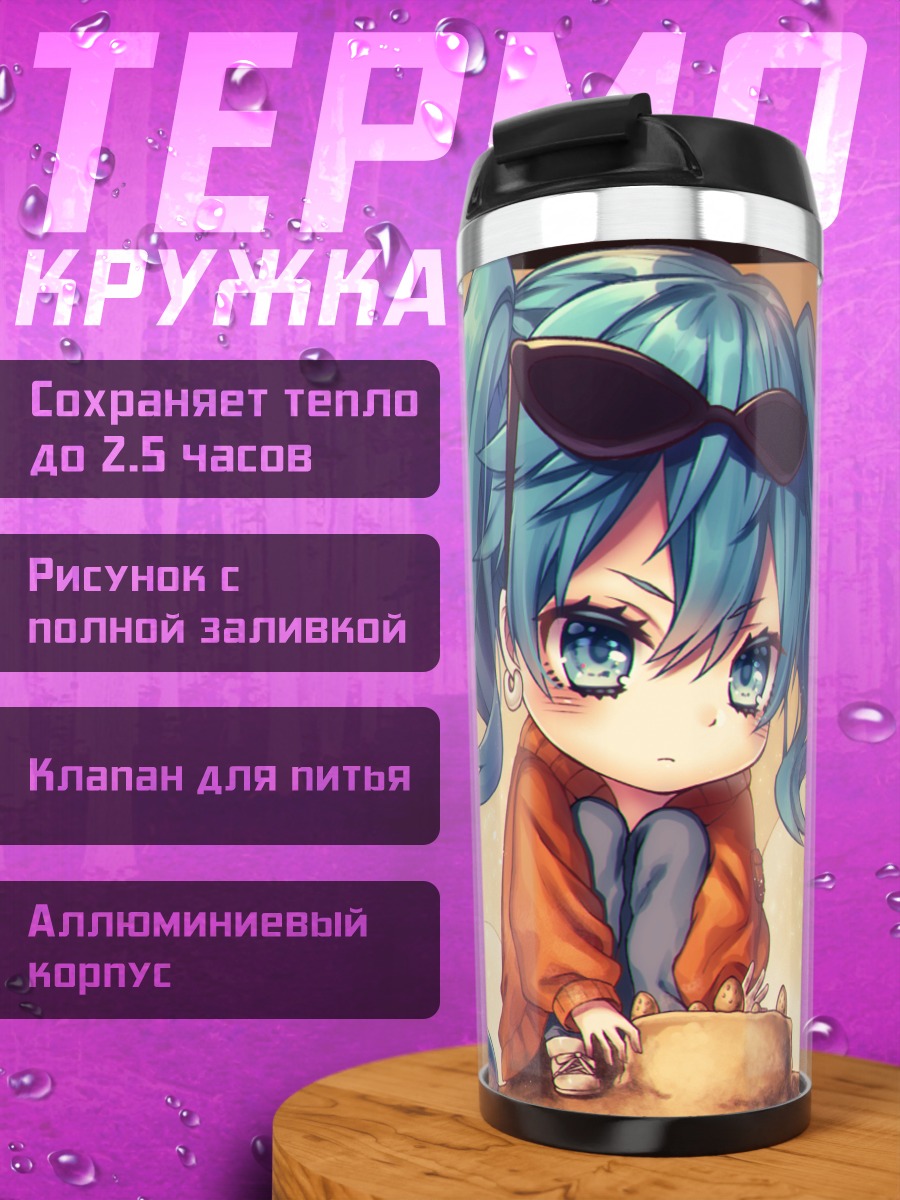 Термокружка Мику Хацунэ в песочнице