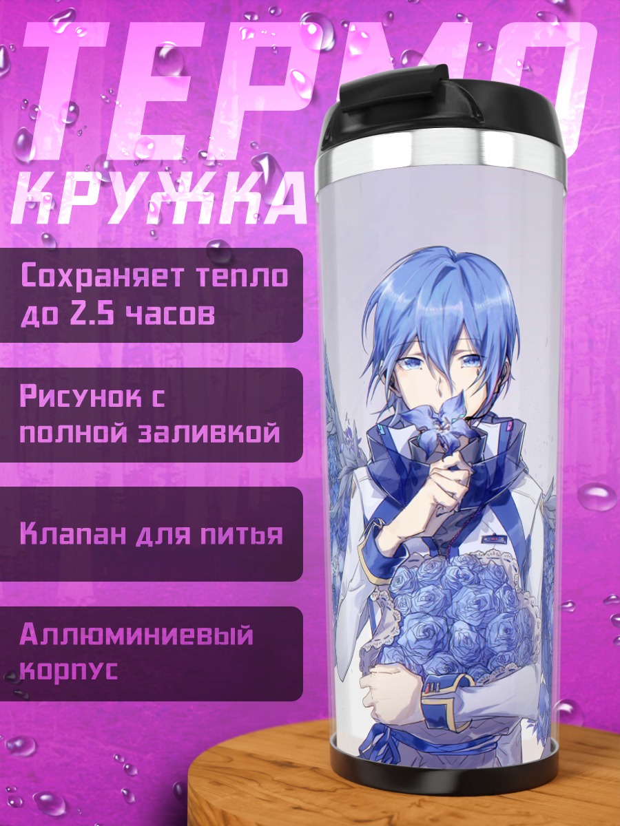 Термокружка Кайто с цветами