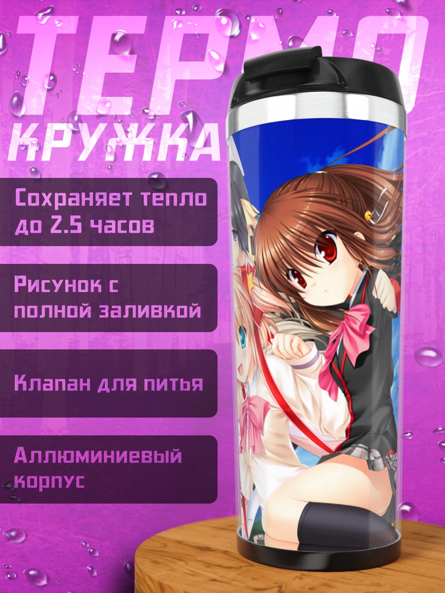 Термокружка Little Busters в сборе