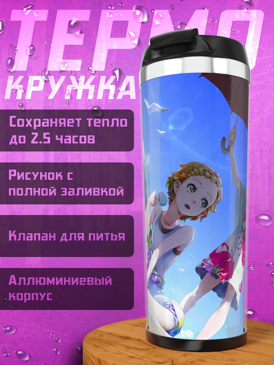 Термокружка Звезды Айкацу на пляже